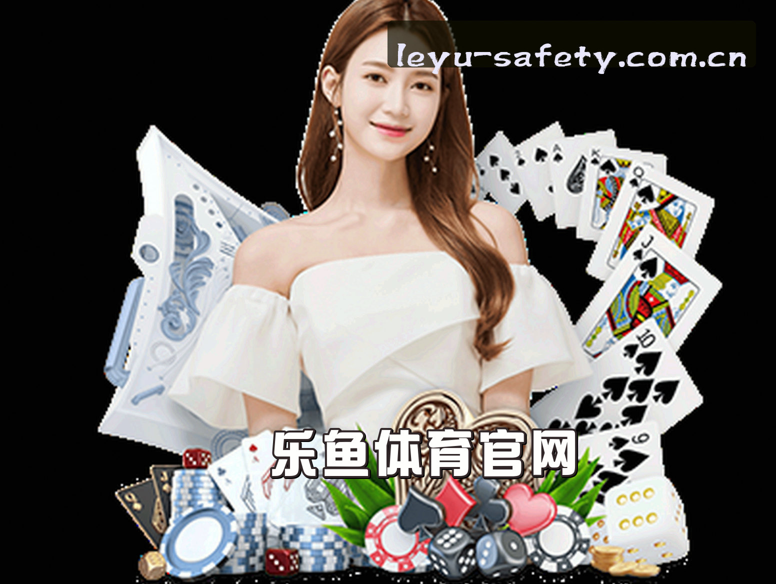 平台简介