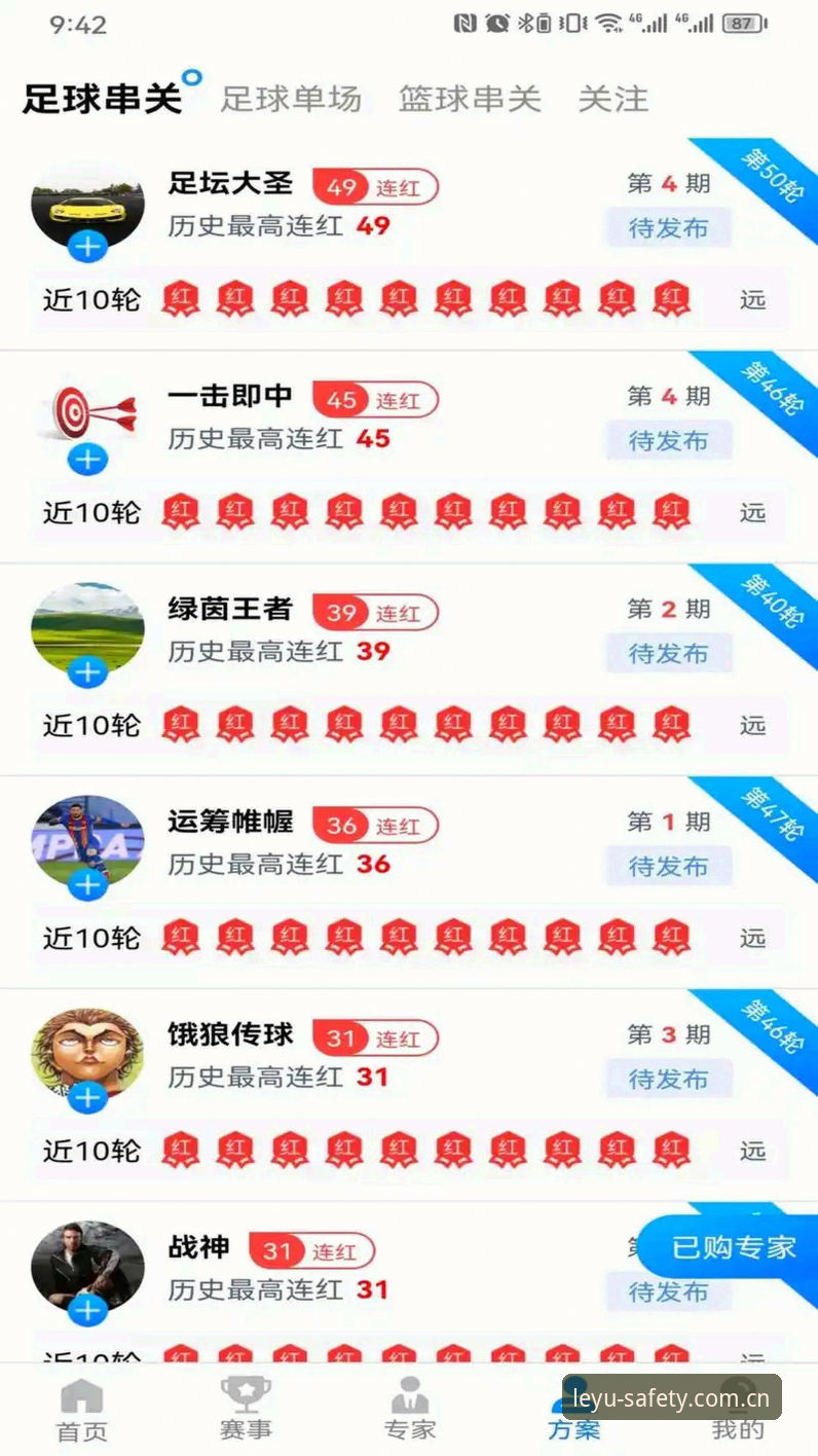 最新乐鱼体育注册全方位详解：从下载到登录一步到位